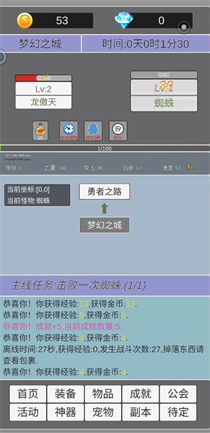 我在空洞世界斩神截图