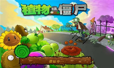 植物大战僵尸官方版