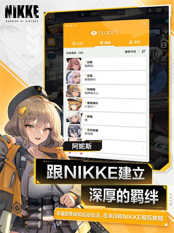 胜利女神nikke国际服截图