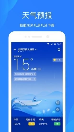 oppo天气预报app