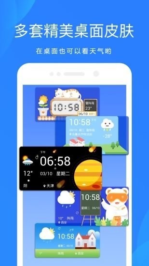 oppo天气预报app截图