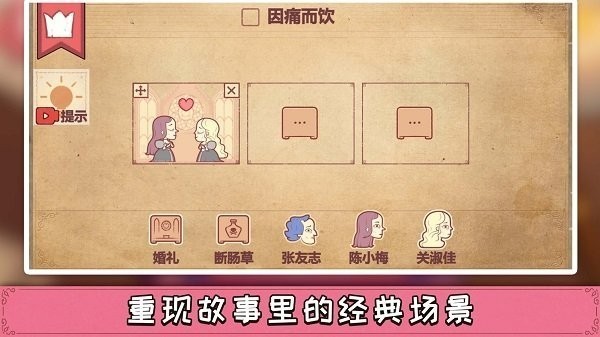 彩色世界游戏手机版截图