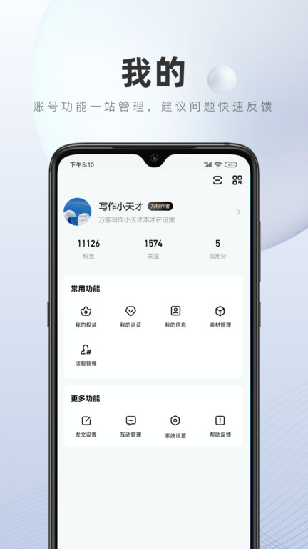 百家号APP截图