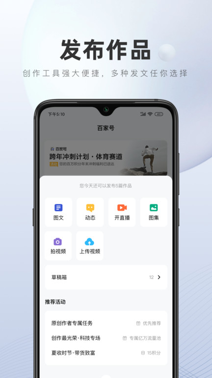 百家号APP截图