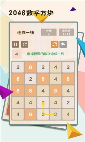 2048方块游戏