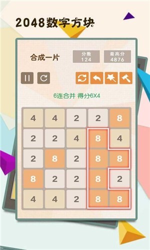 2048方块游戏