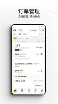 美团外卖商家版APP截图