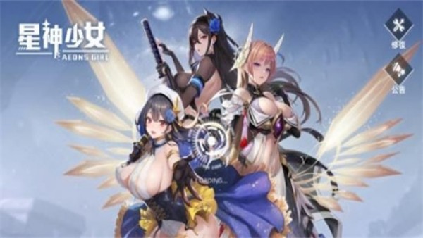 星神少女游戏官网版