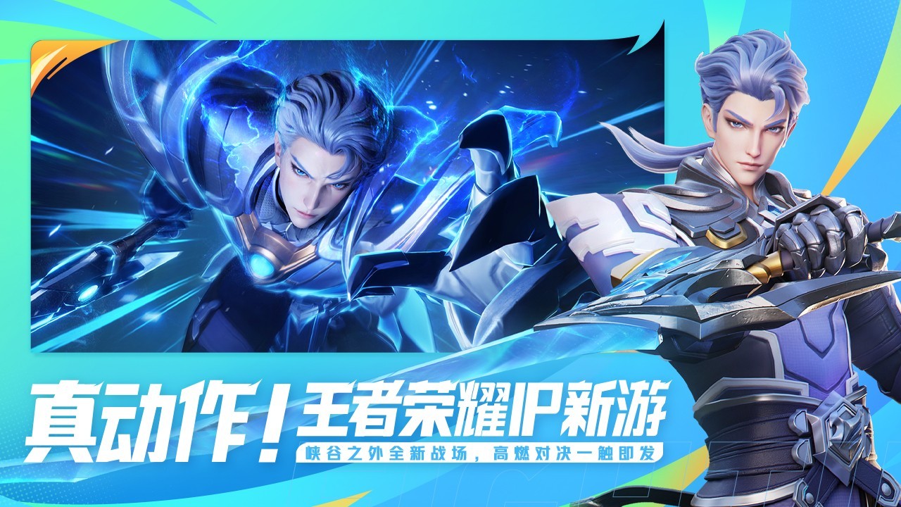 星之破晓官方版