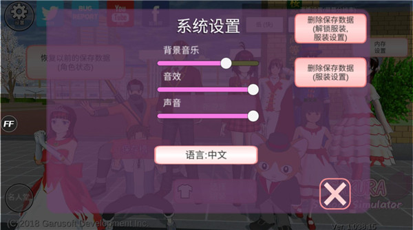 樱花校园模拟器汉化版截图