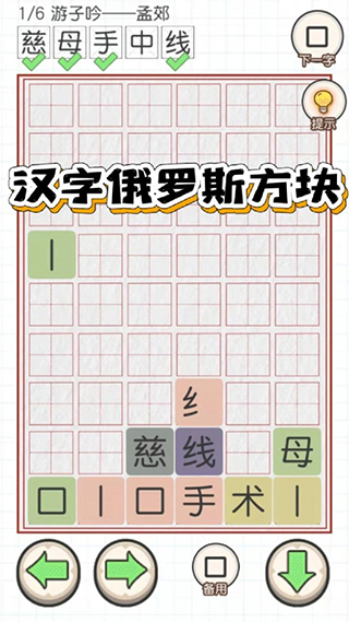 加一笔变新字游戏