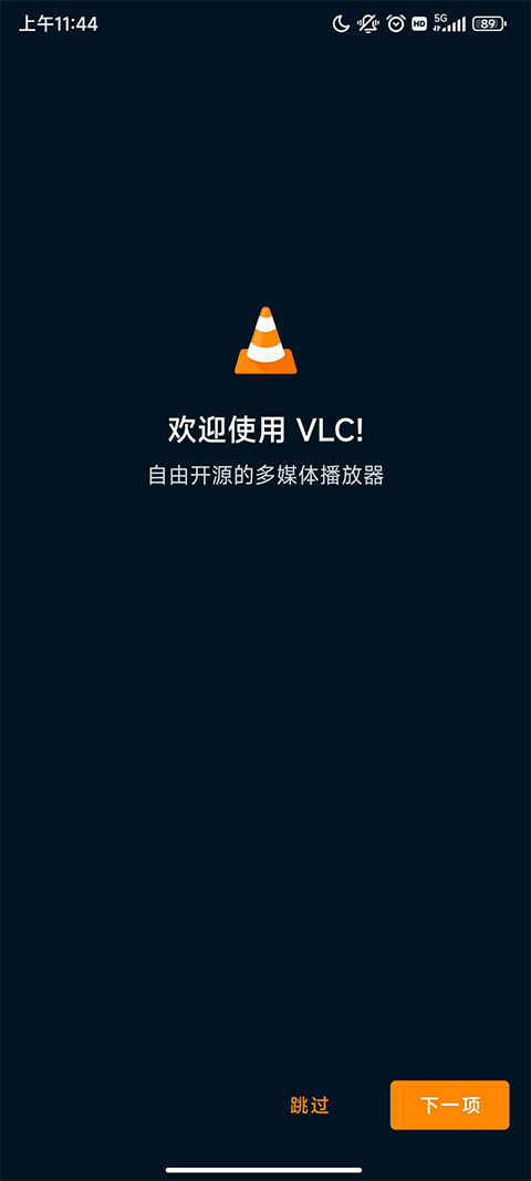 vlc媒体播放器