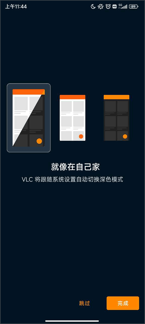 vlc媒体播放器截图