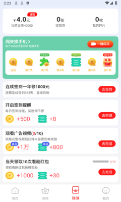 玩赚短剧app截图