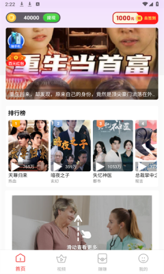 玩赚短剧app截图