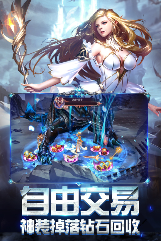 奇迹之剑九游版截图