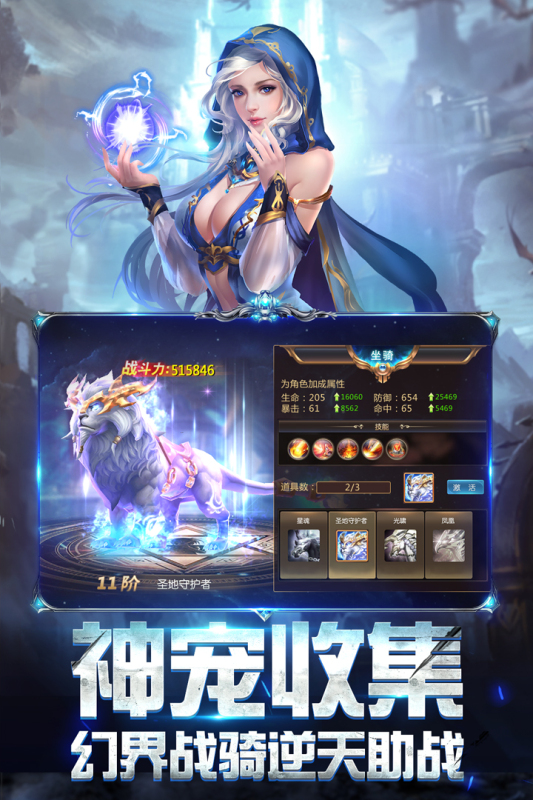 奇迹之剑九游版截图