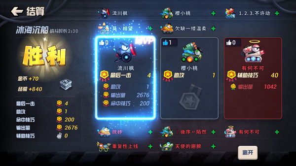 坦克雄师九游版