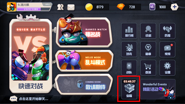 坦克雄师九游版