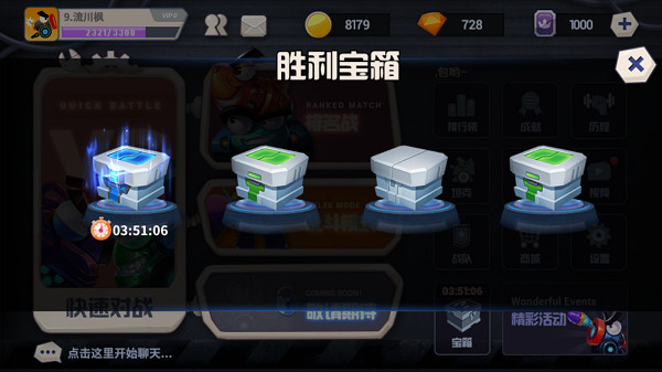 坦克雄师九游版