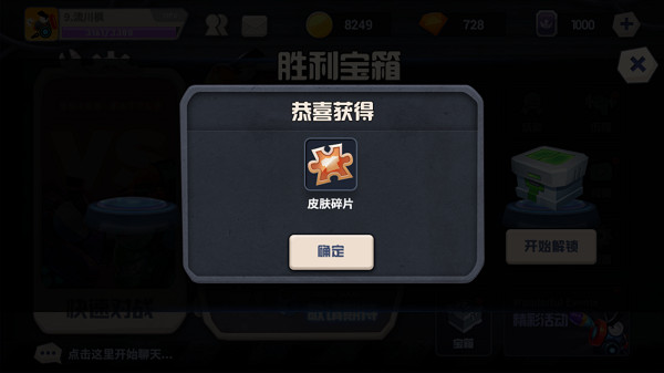 坦克雄师九游版