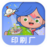 米加小镇印刷厂