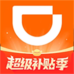 滴滴司机版app