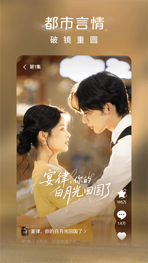 红果免费短剧app