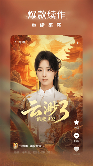 红果免费短剧app截图