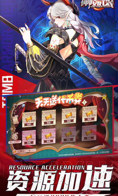 神陵武装0.1折版本截图