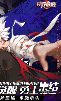 神陵武装0.1折版本截图