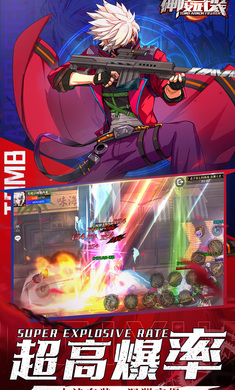 神陵武装0.1折版本截图