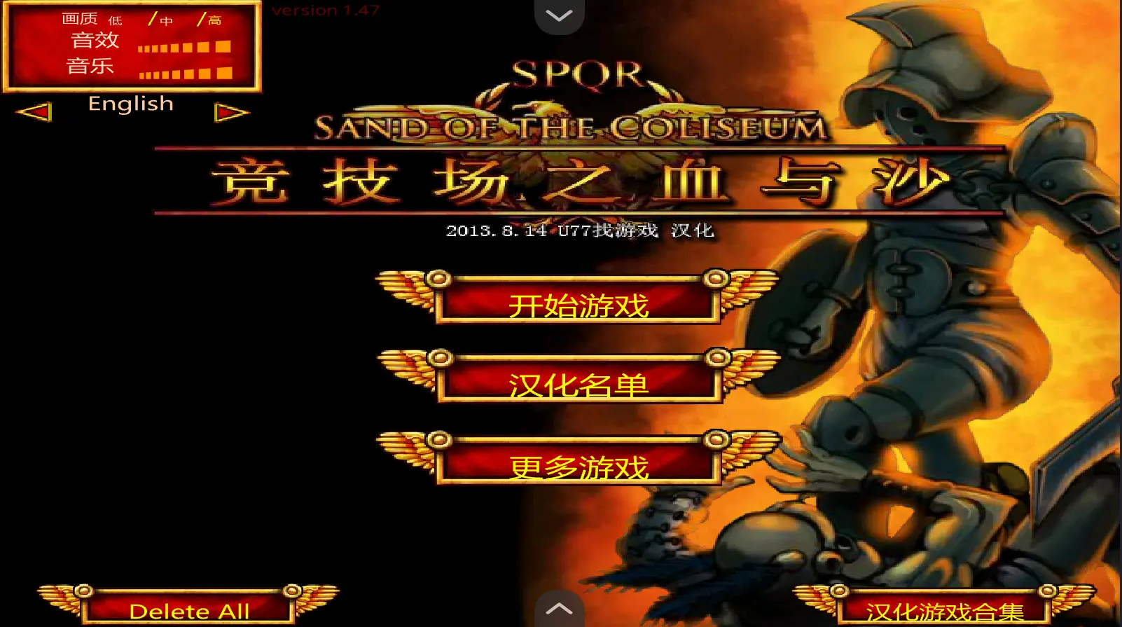 竞技场之血与沙汉化版截图
