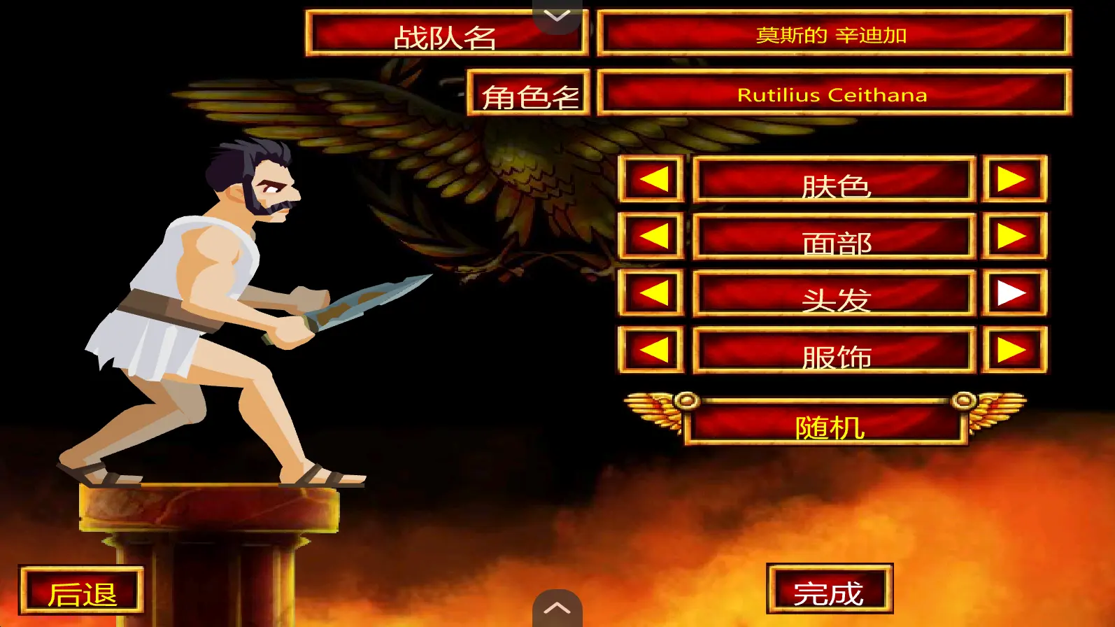 竞技场之血与沙汉化版截图