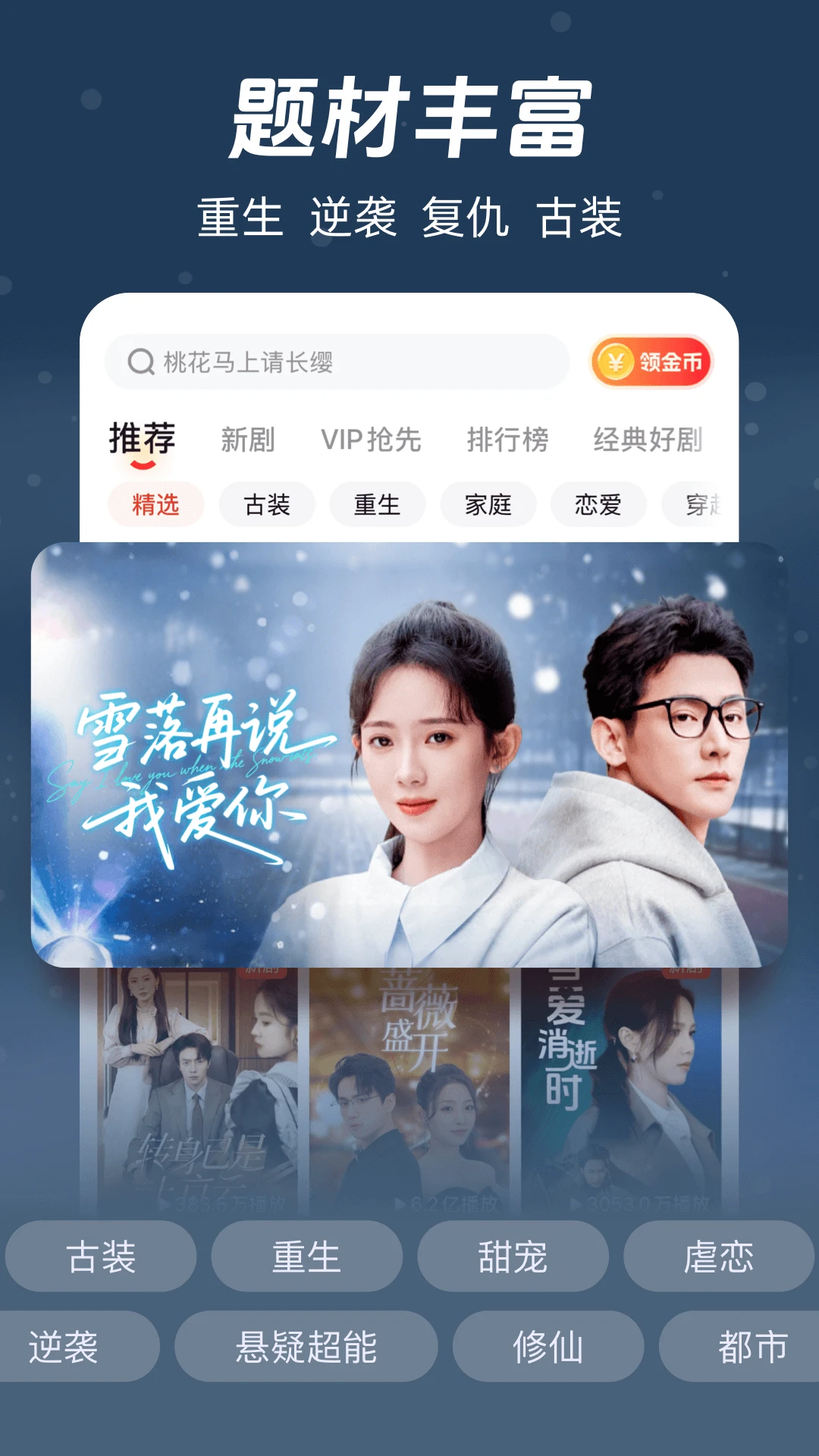 河马剧场2025最新版截图