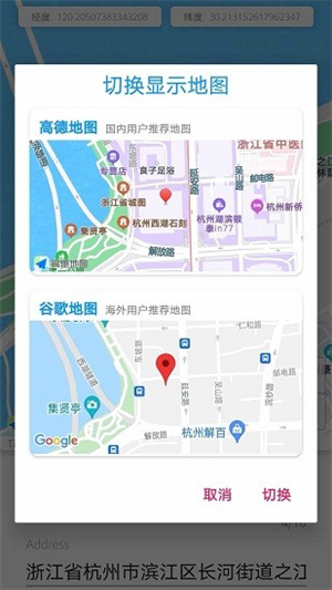 模拟定位助手app