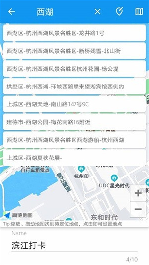 模拟定位助手app截图