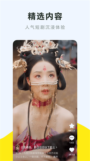 咸柠免费短剧截图