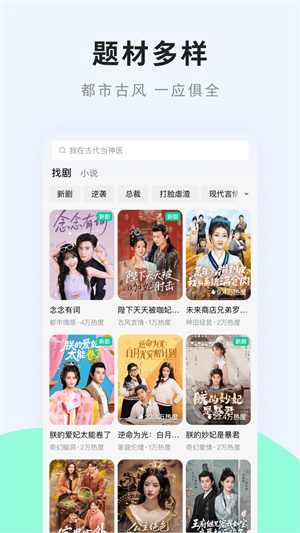 咸柠免费短剧截图