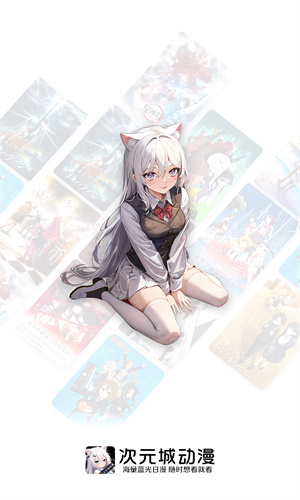 次元城动漫app