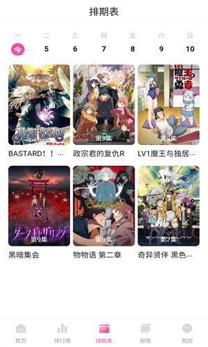 次元城动漫app截图